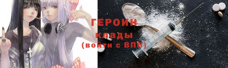 как найти закладки  MEGA как зайти  ГЕРОИН Heroin  Алатырь 