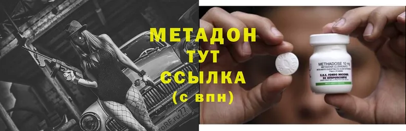 Метадон methadone  Алатырь 