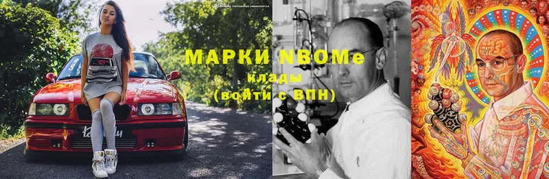 Марки 25I-NBOMe 1500мкг  Алатырь 